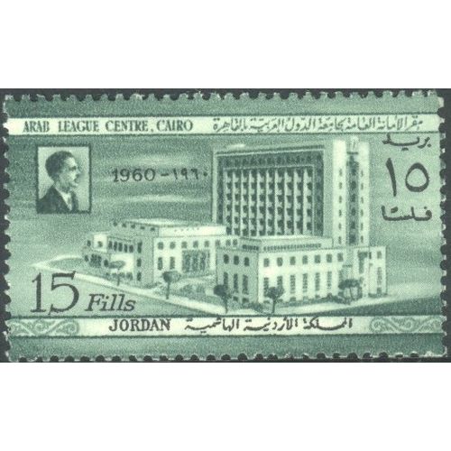 Jordan 1960 - SG496 - 15f black & green - Arab League Centre, Cairo - MNH