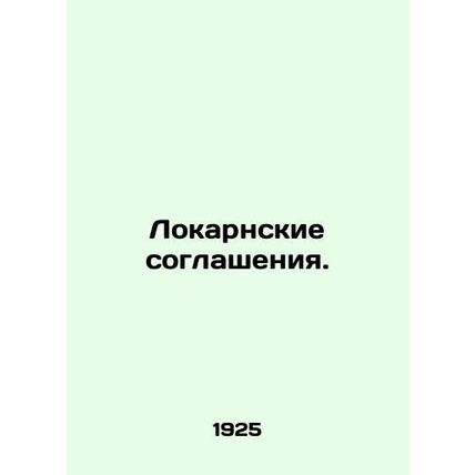Locarn Agreements. In Russian (ask us if in doubt)/Lokarnskie soglasheniya.