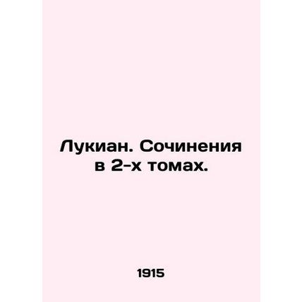 Lukian. Works in 2 Volumes. In Russian (ask us if in doubt)/Lukian. Sochineniya