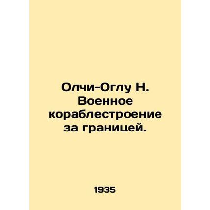 Olci-Oglu N. Military shipbuilding abroad. In Russian (ask us if in doubt)/Olchi
