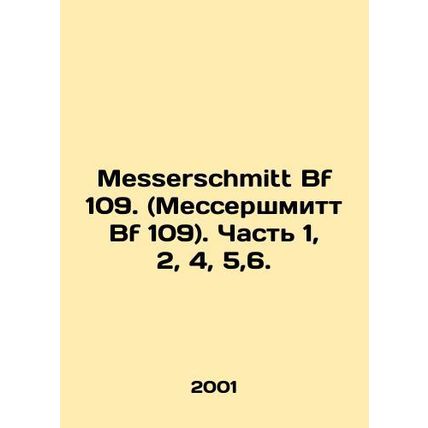 Messerschmitt Bf 109. (Messerschmitt Bf 109). Part 1, 2, 4, 5,6. In Russian /Me