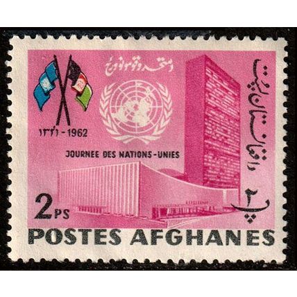 Afghanistan 1962 United Nations Day 2P MNG Stamp