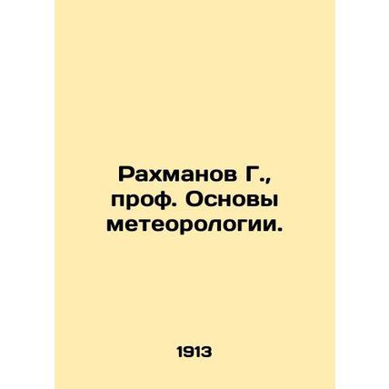 G. Rakhmanov, Professor of Meteorology. In Russian /Rakhmanov G., prof. Osnovy