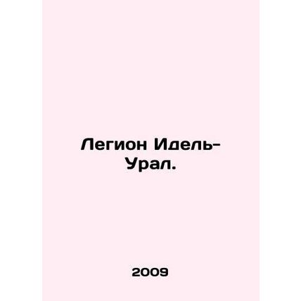 Legion of Idel-Ural. In Russian /Legion Idel-Ural.