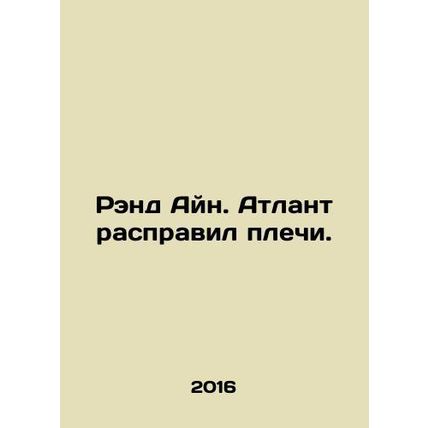 Rand Ain. Atlanta shrugged. In Russian /Rend Ayn. Atlant raspravil plechi.