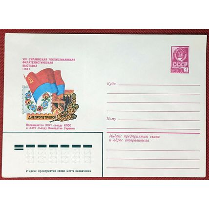 ZAYIX Russia Postal Stationery Pre-Stamped MNH FLOWERS Flag 30.12.80