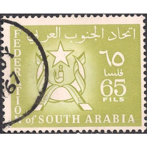 SOUTH ARABIA, Emblem of FSA, yellow-green 1965, 65 fils
