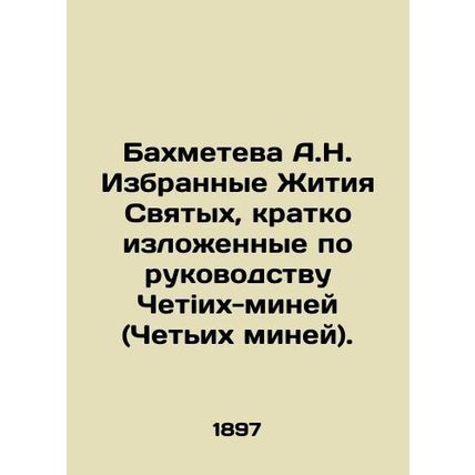A.N. Bakhmeteva Selected Lives of Saints, summarized by the guidance of the Fou
