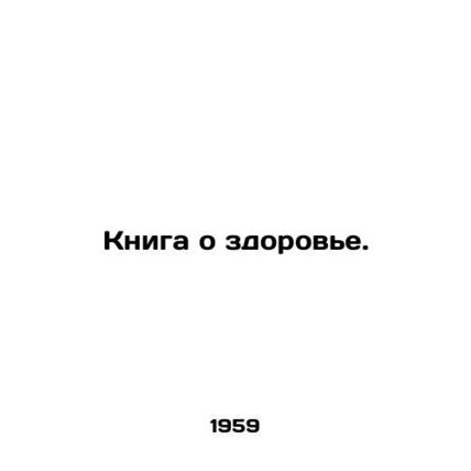 A book about health. In Russian /Kniga o zdorove.