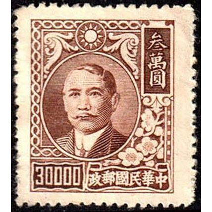 China 1948 Sun Yat-sen 30000.00$ Used Stamp