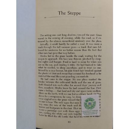 THE TARTAR'S SWORD by ERIC A KIMMEL