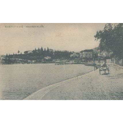 Makriyalos Greece Antique Greek Postcard
