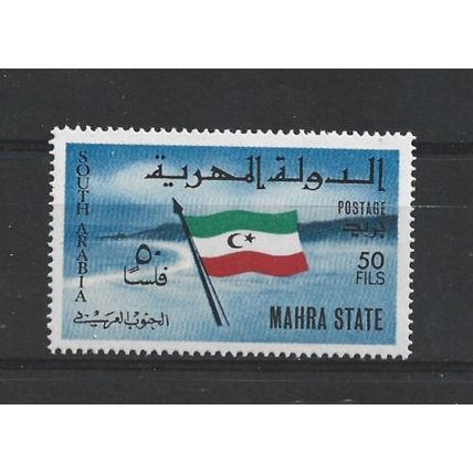 SouthArabianFed.SG7 50f Mahra Flag (New Blue).Unmounted Mint.Dec24