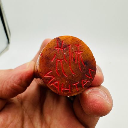 Chinese Carved Shoushan Stone Calligraphy Nathan Chop Stamp With Ram & Incised