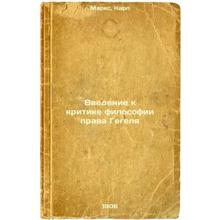Vvedenie k kritike filosofii prava Gegelya. In Russian /An introduction to th...