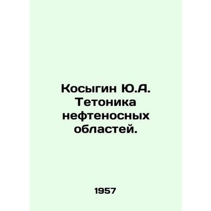 Yu.A. Kosygin Tetonics of Oil-bearing Areas. /Kosygin Yu.A. Tetonika neftenosnyk