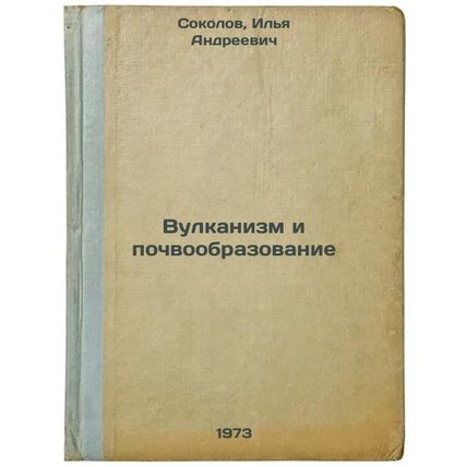 Vulkanizm i pochvoobrazovanie. In Russian/olcanism and Soil Formatio
