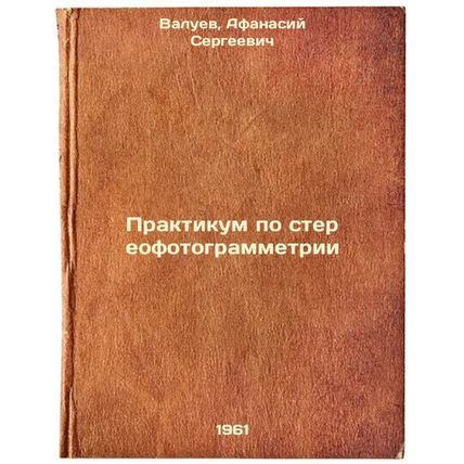 Praktikum po stereofotogrammetrii. In Russian /Workshop on Stereo-photogramme...
