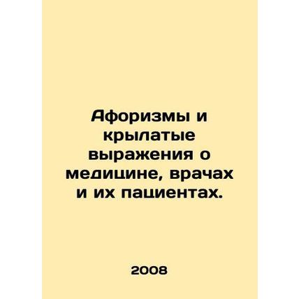 Aphorisms and winged expressions about medicine, doctors and their patients. In