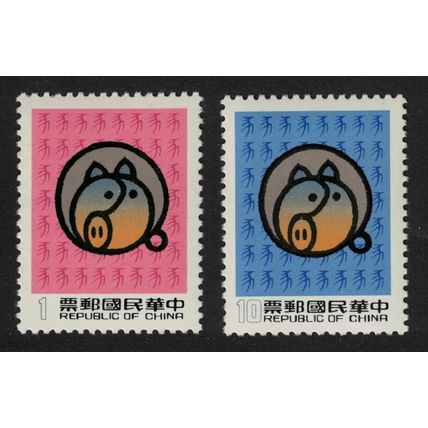 Taiwan Chinese New Year of the Pig 2v 1982 MNH SG#1468-1469