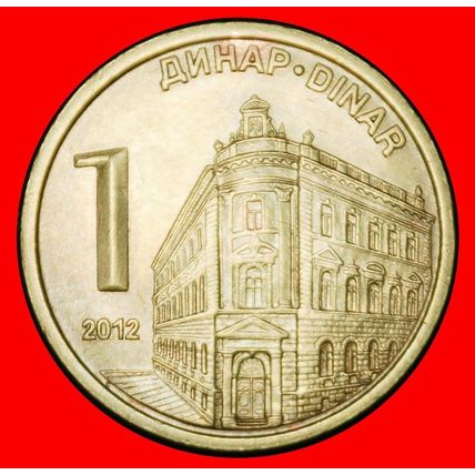 Ⰶ COMMUNIST YUGOSLAVIA 2000-2023: SERBIA★1 DINAR 2012 ERROR★LOW START★NO RESERVE
