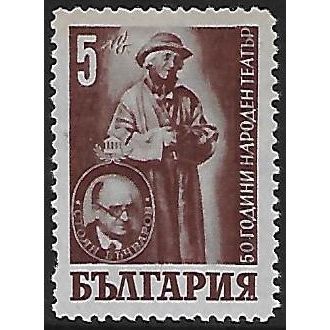 Mi 623: 5 L. maroon Theatrical Artists' Benevolent Fund: Stoyan Buchvarov.