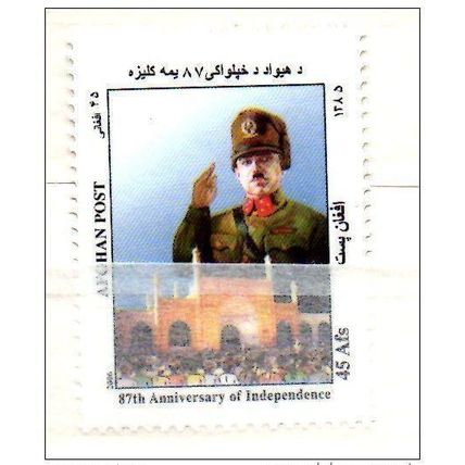 Afghanistan 2006 87th Anniversary of Independance Indépendance Freedom