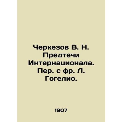 Cherkezov V. N. Precursors of the International. Translated from the French by
