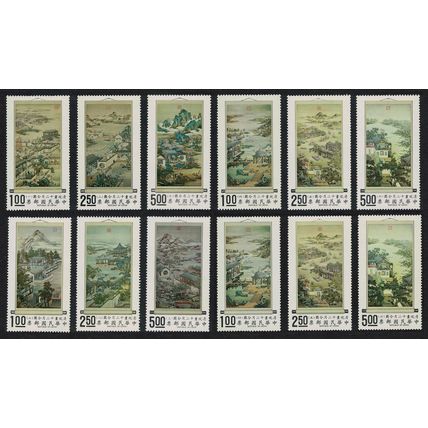 Taiwan 'Occupations of the Twelve Months' 12v COMPLETE 1970 MNH SG#775-786