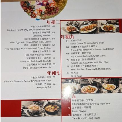 Gourmet Of Fortune~Chinese New Year Recipes Cook Book