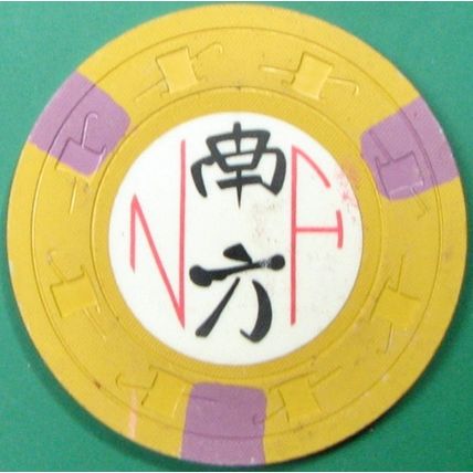 Nan Fong. $1 Casino Chip. Asian Card Room. Tan. Y89.