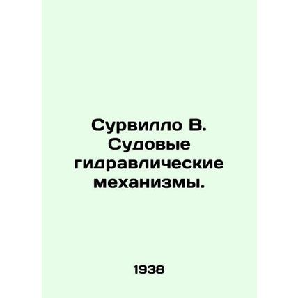 Survillo B. Ship hydraulic machinery.