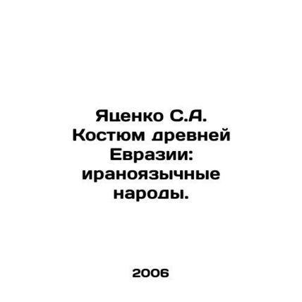 Yatsenko S.A. Suit of Ancient Eurasia: Iranian-speaking Peoples. In Russian /Y