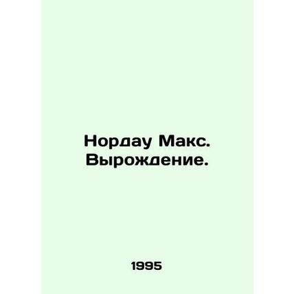 Nordau Max. Birth. In Russian /Nordau Maks. Vyrozhdenie.