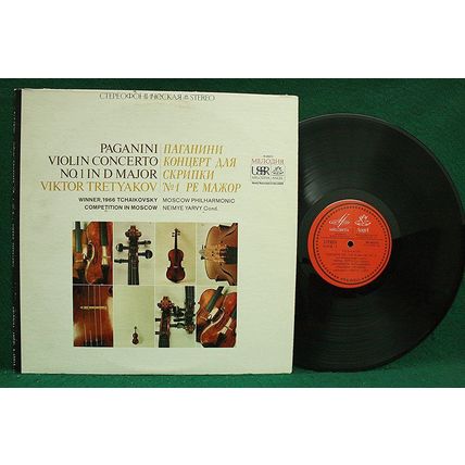 Viktor Tretyakov/Yarvy - Paganini: Violin Con. No. 1 In D Major - SR 40015 - NM