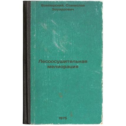 Lesoosushitel'naya melioratsiya. In Russian /Deforestation