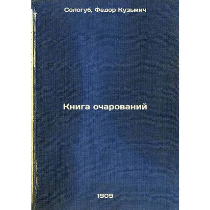 Kniga ocharovaniy. In Russian /Book of Charms