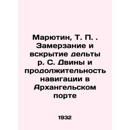 Mariutin, T.P. Freezing and opening of the Dvina River Delta and duration of nav