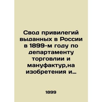 A set of privileges issued in Russia in 1899 by the Department of Commerce and M