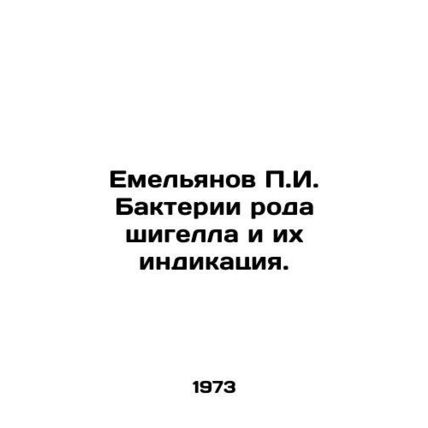 Yemelyanov g. Shigella bacteria and their indication. In Russian /Emelyanov g.