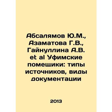 Absalyamov Yu.M., Azamatova G.V., Gainullina A.V. et al. Ufa landlords: types