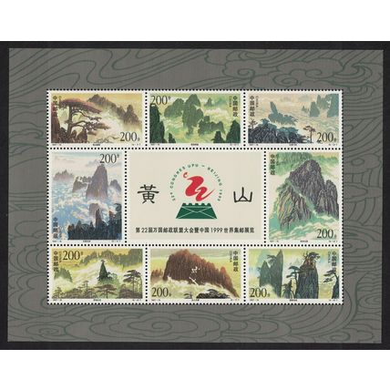 China Mount Huangshan Sheetlet 1997 MNH SG#MS4231 MI#2845-2852 Sc#2805
