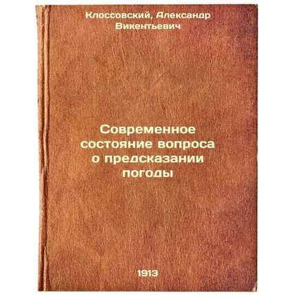 Sovremennoe sostoyanie voprosa o predskazanii pogody. In Russian /Current sta...