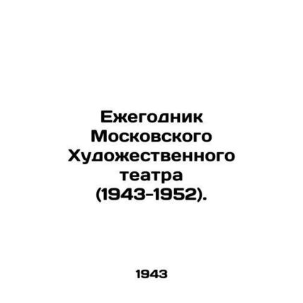 Yearbook of the Moscow Art Theatre (1943-1952). In Russian /Ezhegodnik Moskovsk