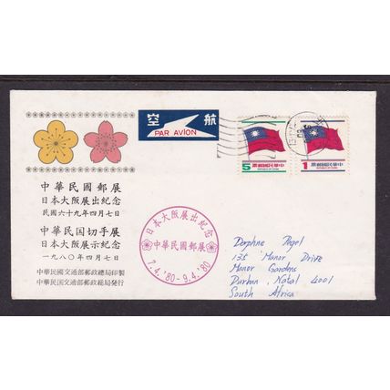 TAIWAN 1980 2 x FLAG STAMPS ON COVER AIR POSTED TO SOUTH AFRICA