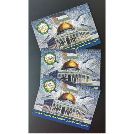 Tchad 2022 Mi. ? Entier Emission commune Al Qods Quds Capitale de la Palestine