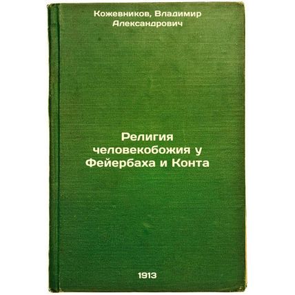 Religiya chelovekobozhiya u Feyerbakha i Konta. In Russian /Feuerbach and Kon...