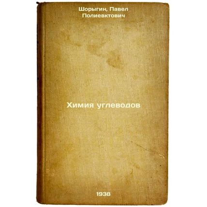 Khimiya uglevodov. In Russian /Carbohydrate chemistry