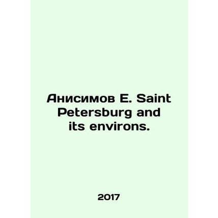 Anisimov E. Saint Petersburg and its environments. In Russian /Anisimov E. Sain