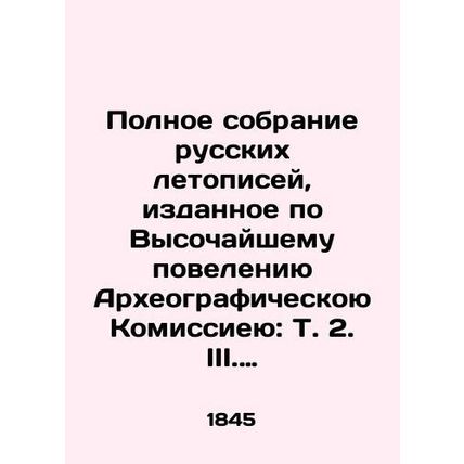 Complete collection of Russian chronicles published by the Highest Order of the